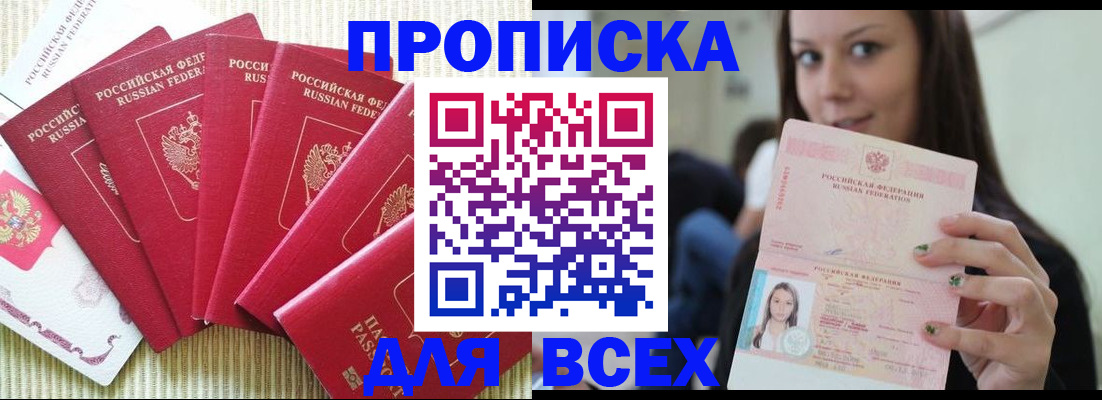 прописка иностранных граждан в Дальнегорске