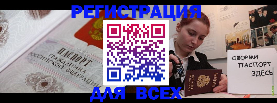 регистрация для школы в Дальнегорске