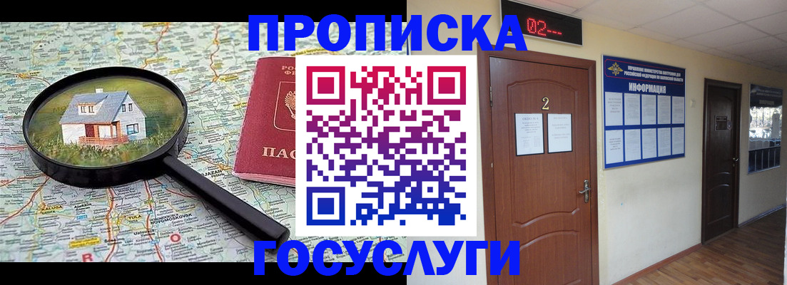 временная регистрация для школы в Дальнегорске